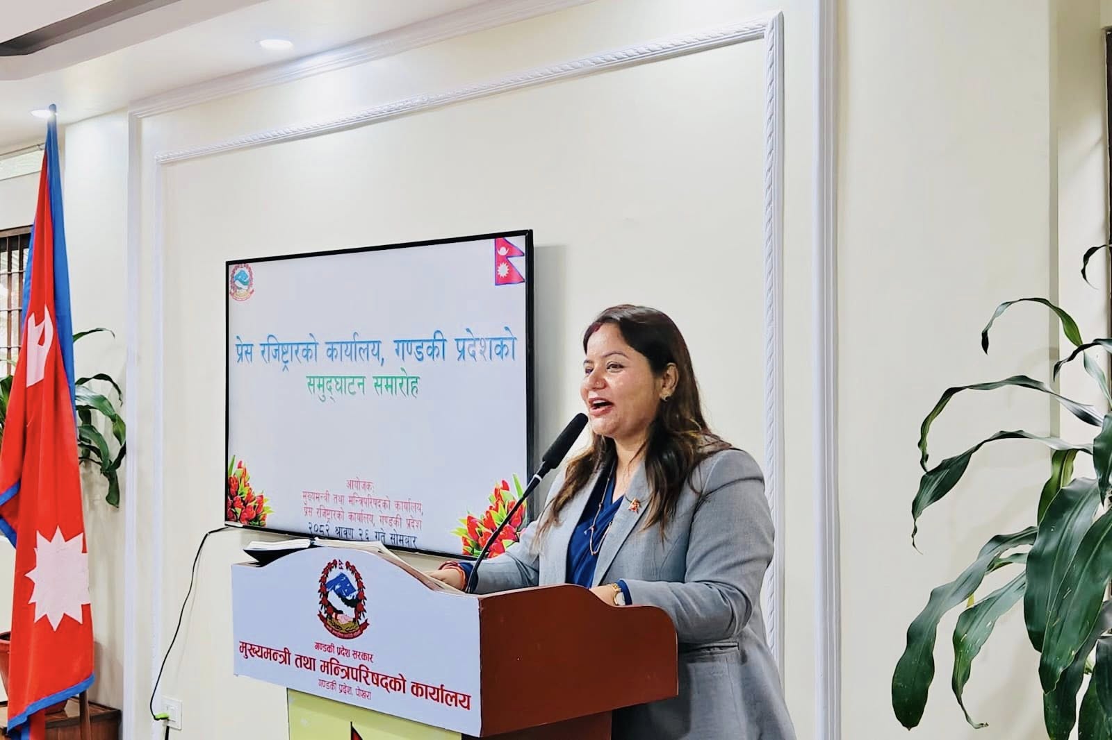 प्रेस रजिष्टार कार्यालय, गण्डकी प्रदेश,पोखराको औपचारिक कार्यालय उद्घाटन कर्यक्रम 20८२।०४।२६