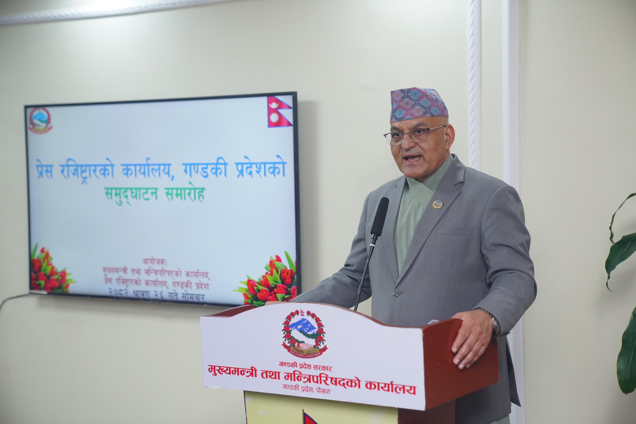 प्रेस रजिष्टार कार्यालय, गण्डकी प्रदेश,पोखराको औपचारिक कार्यालय उद्घाटन कर्यक्रम 20८२।०४।२६