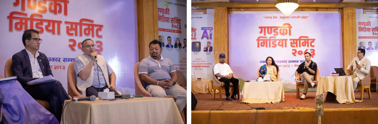 गण्डकी मिडिया समिट एवं अग्रज पत्रकार सम्मान सम्बन्धी तस्बिरहरू